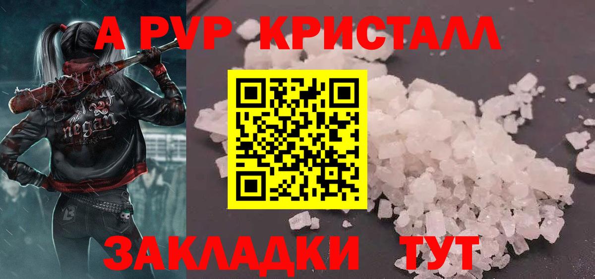 Альфа ПВП мука  Alpha PVP Соль  APVP СК КРИС  A-PVP  Вход с VPN  Губкин 