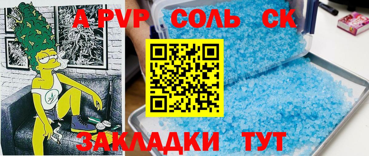APVP СК Губкин