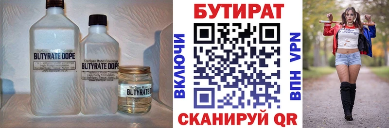 магазин  наркотиков  Губкин  Бутират жидкий экстази 