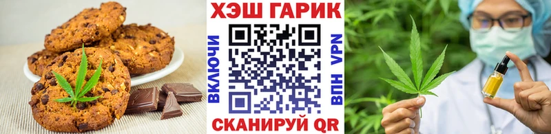 Печенье с ТГК марихуана  Губкин 