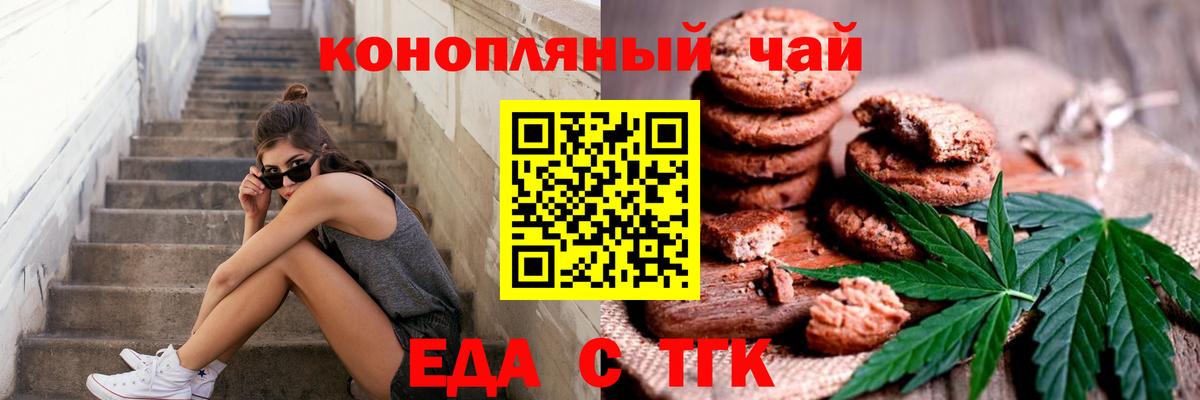 Cannafood конопля  Вход с VPN  Губкин 