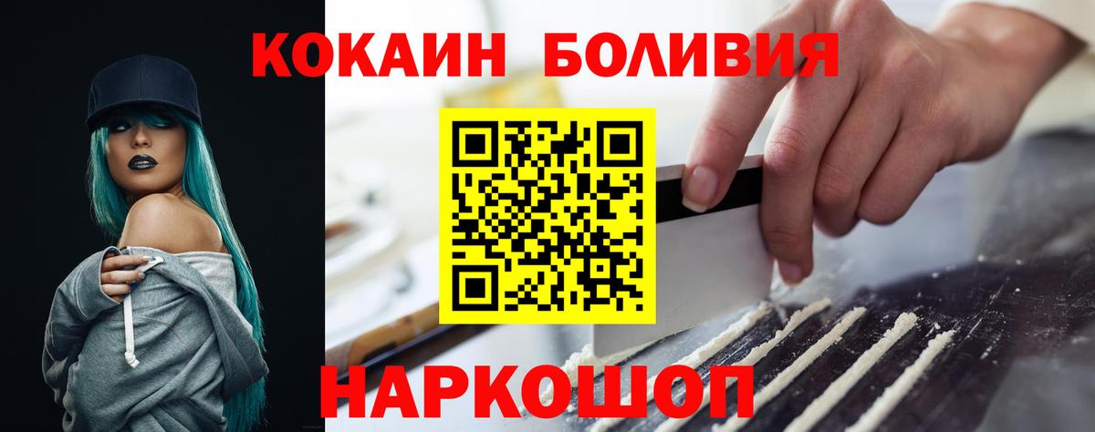 КОКАИН Fish Scale Губкин