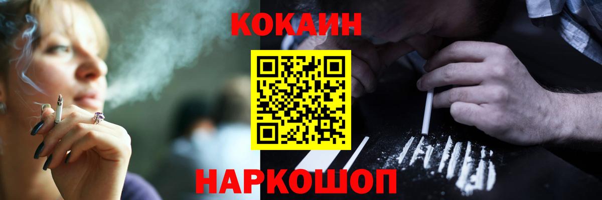 Cocaine VHQ  КОКАИН Боливия  Вход с VPN  Губкин 