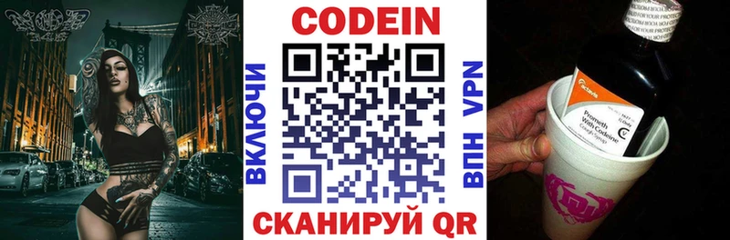 Кодеин напиток Lean (лин)  Губкин 