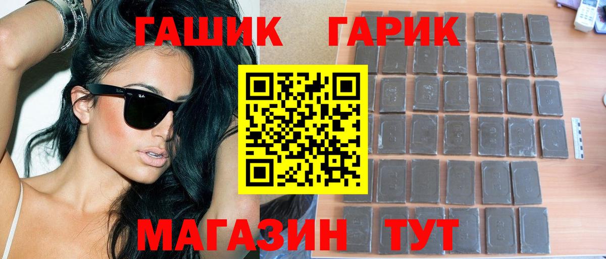 ГАШИШ хэш  ГАШ индика сатива  Губкин  Вход с VPN 