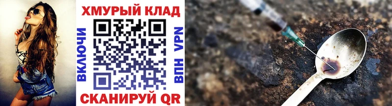 дарнет шоп  Губкин  Героин VHQ 