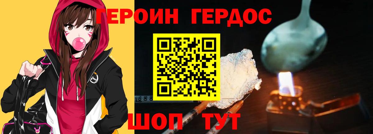 Губкин  Героин белый  Героин  Вход с VPN 