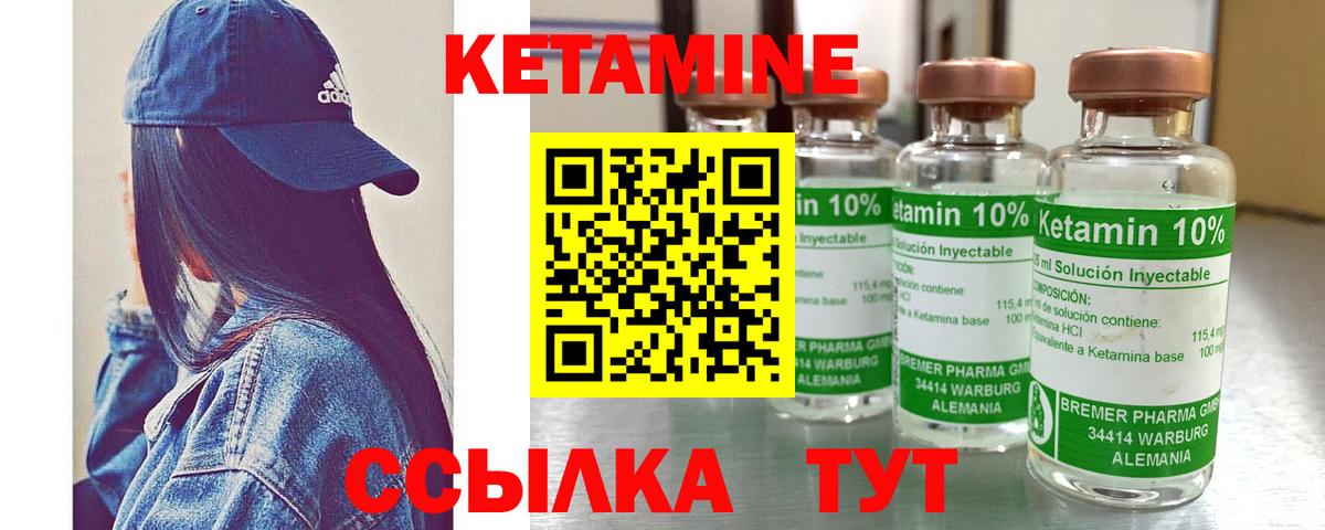 КЕТАМИН VHQ  ОМГ ОМГ как зайти  Губкин  Вход с VPN 