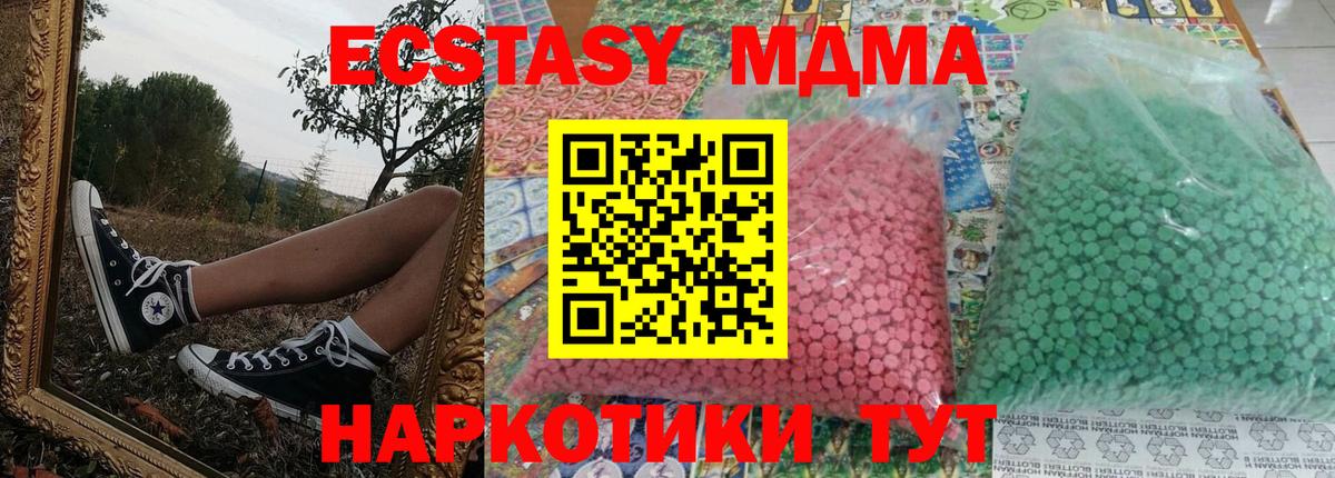 MDMA VHQ  MDMA молли  Вход с VPN  Губкин 