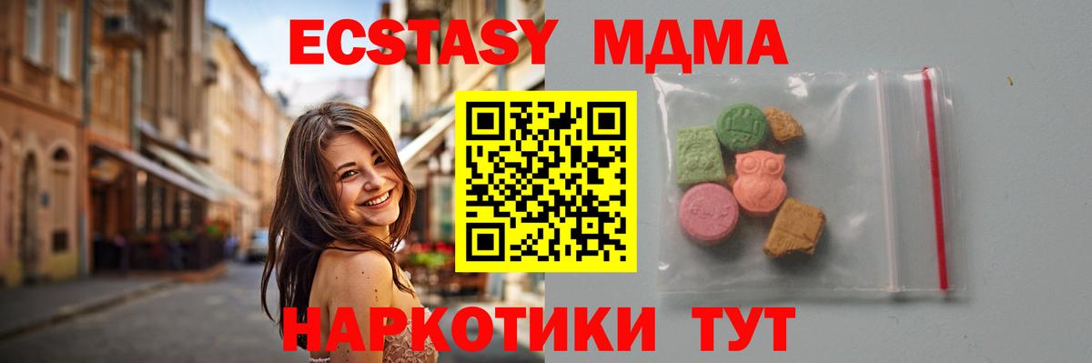 МДМА Molly Губкин