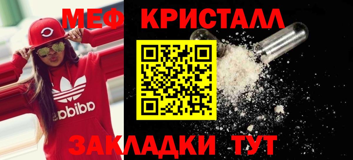 Меф мука  МЕФ  МЯУ-МЯУ  МЯУ-МЯУ мука  Губкин  Вход с VPN 