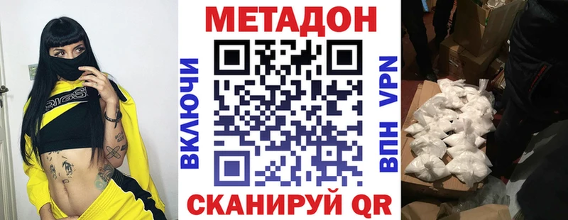 МЕТАДОН белоснежный  Губкин 