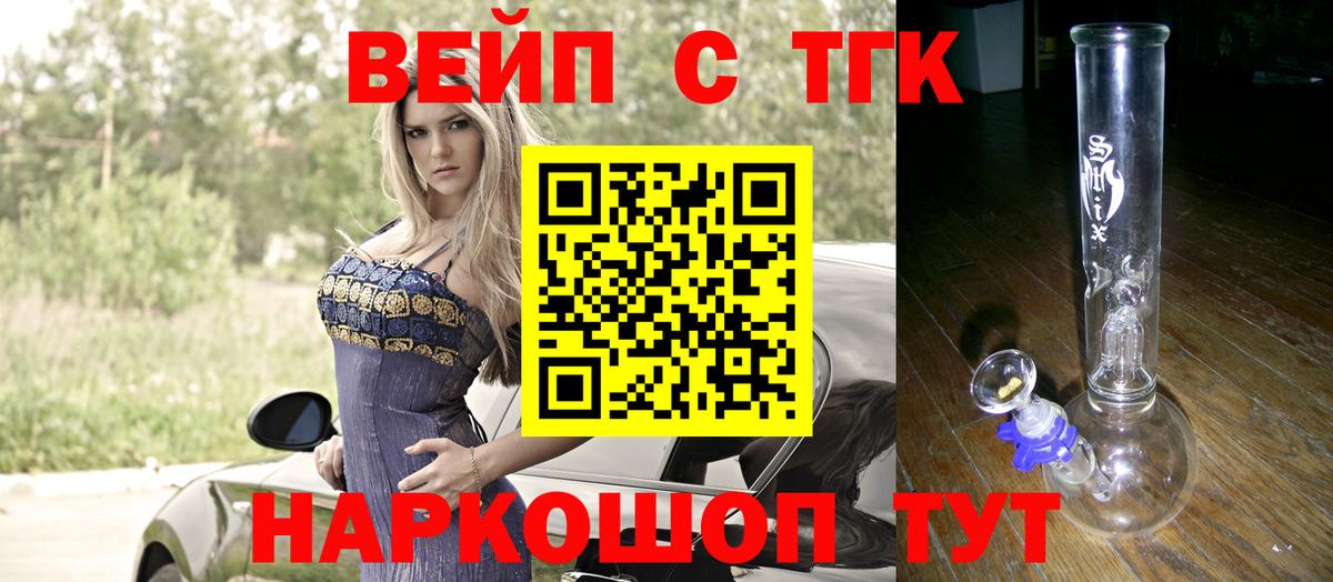 Дистиллят ТГК вейп Губкин